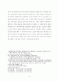 공영택지개발에 따른 원주민 재정착 제고방안에 관한 연구 35페이지