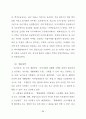 공영택지개발에 따른 원주민 재정착 제고방안에 관한 연구 43페이지