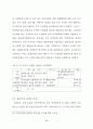 공영택지개발에 따른 원주민 재정착 제고방안에 관한 연구 53페이지