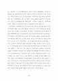 공영택지개발에 따른 원주민 재정착 제고방안에 관한 연구 63페이지