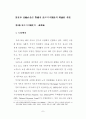 고령사회를 대비한 역모기지제도의 활성화 방안에 관한 연구 15페이지