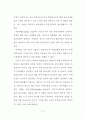 고령사회를 대비한 역모기지제도의 활성화 방안에 관한 연구 21페이지