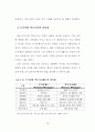 고령사회를 대비한 역모기지제도의 활성화 방안에 관한 연구 22페이지