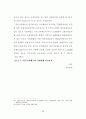 고령사회를 대비한 역모기지제도의 활성화 방안에 관한 연구 36페이지