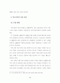고령사회를 대비한 역모기지제도의 활성화 방안에 관한 연구 39페이지