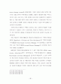 고령사회를 대비한 역모기지제도의 활성화 방안에 관한 연구 43페이지