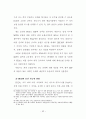 고령사회를 대비한 역모기지제도의 활성화 방안에 관한 연구 52페이지