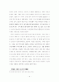 고령사회를 대비한 역모기지제도의 활성화 방안에 관한 연구 66페이지