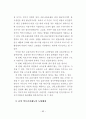 고령사회를 대비한 역모기지제도의 활성화 방안에 관한 연구 75페이지