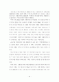 고령사회를 대비한 역모기지제도의 활성화 방안에 관한 연구 76페이지
