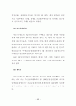 고령사회를 대비한 역모기지제도의 활성화 방안에 관한 연구 78페이지