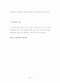 고령사회를 대비한 역모기지제도의 활성화 방안에 관한 연구 94페이지
