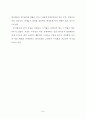 경매부동산의 투자성과에 관한 사례 연구 7페이지