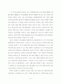 경매부동산의 투자성과에 관한 사례 연구 9페이지