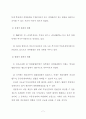 경매부동산의 투자성과에 관한 사례 연구 14페이지