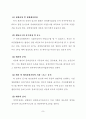 경매부동산의 투자성과에 관한 사례 연구 16페이지