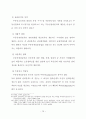 경매부동산의 투자성과에 관한 사례 연구 21페이지