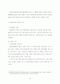 경매부동산의 투자성과에 관한 사례 연구 25페이지