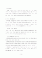 경매부동산의 투자성과에 관한 사례 연구 26페이지