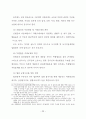 경매부동산의 투자성과에 관한 사례 연구 27페이지