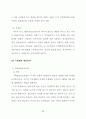 경매부동산의 투자성과에 관한 사례 연구 32페이지