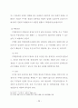 경매부동산의 투자성과에 관한 사례 연구 33페이지