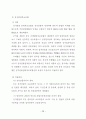 경매부동산의 투자성과에 관한 사례 연구 35페이지