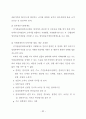 경매부동산의 투자성과에 관한 사례 연구 39페이지