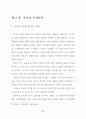 경매부동산의 투자성과에 관한 사례 연구 40페이지