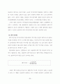 경매부동산의 투자성과에 관한 사례 연구 41페이지
