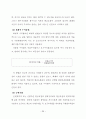 경매부동산의 투자성과에 관한 사례 연구 42페이지