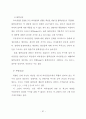 경매부동산의 투자성과에 관한 사례 연구 48페이지