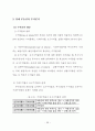 경매부동산의 투자성과에 관한 사례 연구 52페이지
