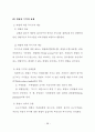 경매부동산의 투자성과에 관한 사례 연구 53페이지