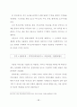 경매부동산의 투자성과에 관한 사례 연구 63페이지