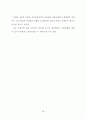 경매부동산의 투자성과에 관한 사례 연구 83페이지