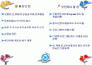 엠티를 다녀온 소감 2페이지