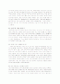 나쁜 사마리아인들 독후감  2페이지