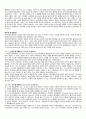 애니메이션의 종류와 제작기법 2페이지