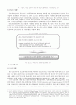 중소기업과 대기업의 동반성장 및 상생 10페이지