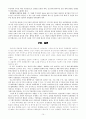 중소기업과 대기업의 동반성장 및 상생 15페이지
