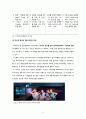 CJ그룹 이미경 부회장 리더쉽 4페이지