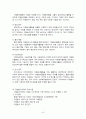 사회복지협의회, 사회복지 공동모금회, 자원봉사센터 실태와 현황 및 사례 조사 40페이지