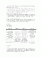 아웃백 스테이크하우스 소개 및 마케팅 전략 분석 3페이지