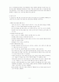 아웃백 스테이크하우스 소개 및 마케팅 전략 분석 4페이지