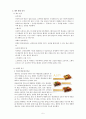 아웃백 스테이크하우스 소개 및 마케팅 전략 분석 5페이지