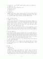 아웃백 스테이크하우스 소개 및 마케팅 전략 분석 8페이지