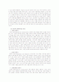 안락사 및 호스피스에 관한 불교 윤리적 인식 6페이지