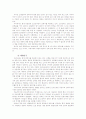 안락사 및 호스피스에 관한 불교 윤리적 인식 9페이지