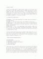 피아제의 인지발달 1페이지